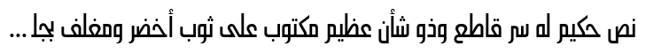 Hasan Alquds Unicode